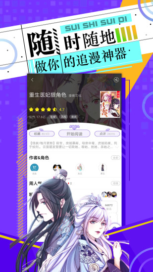 神漫画苹果手机下载免费版本
