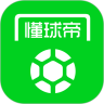 懂球帝ios最新版本