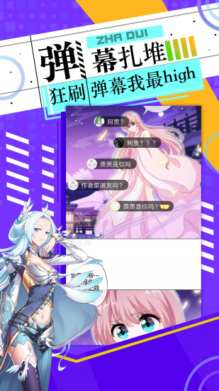 神漫画ios下载最新版