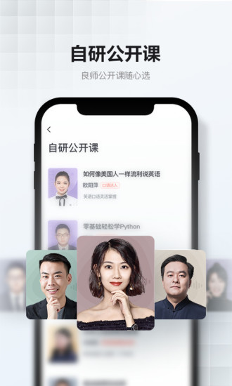 网易云课堂ios破解版最新版