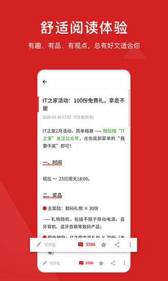 IT之家ios版下载破解版