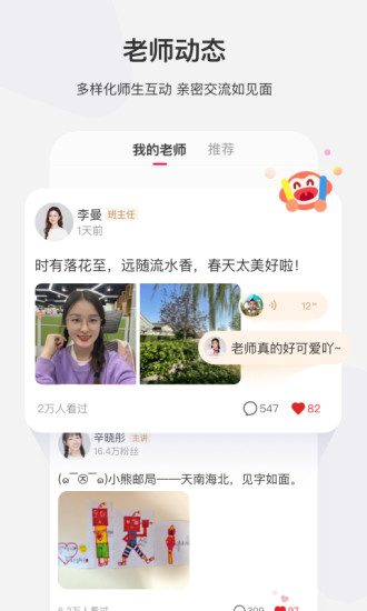 学而思网校ios下载安装下载