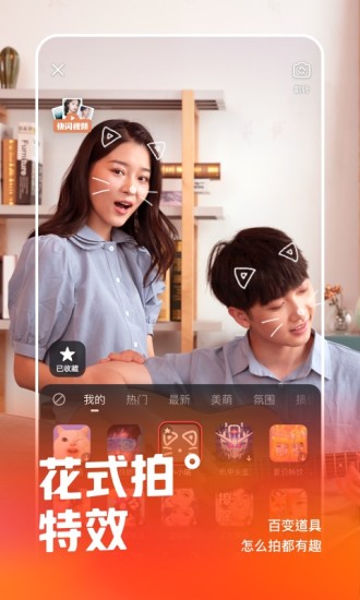 快手ios下载破解版