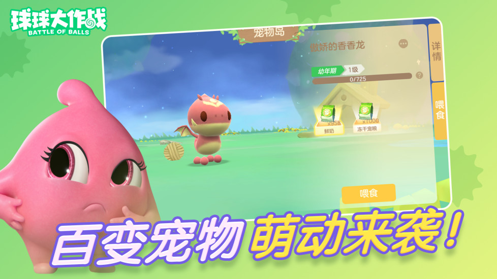球球大作战无限金币版下载