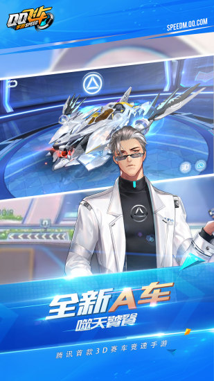 QQ飞车手游安卓苹果免费版本