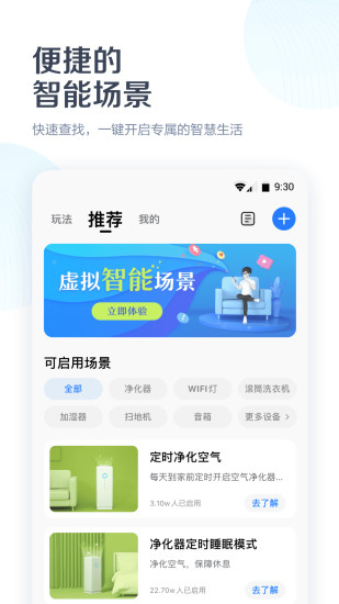 美的美居苹果下载最新版