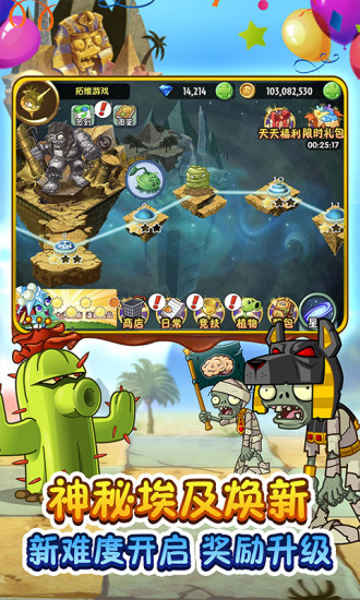 植物大战僵尸2无限内购版最新版