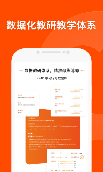 猿辅导ios下载安装下载