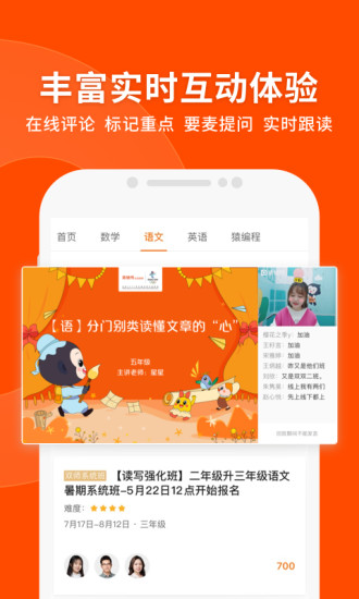 猿辅导ios下载安装免费版本