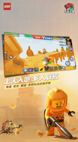 乐高无限无限金币钻石版最新版
