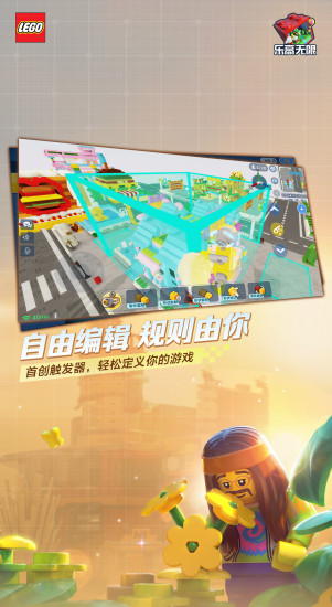 乐高无限无限金币钻石版破解版