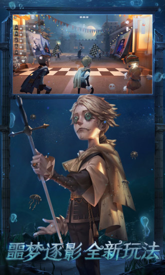 第五人格破解版手机版