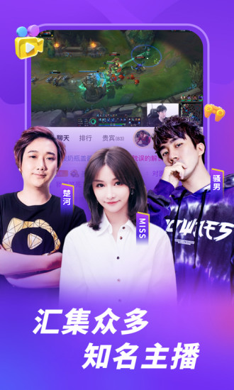 虎牙直播破解版纯净版