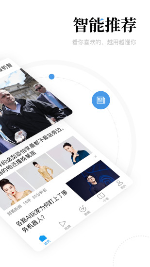 新闻资讯下载最新版app下载