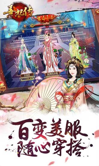 熹妃传无限元宝版破解版