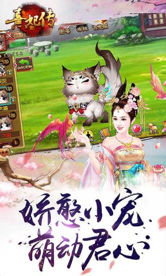 熹妃传无限元宝版免费版本