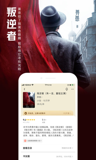 QQ阅读免费破解版下载破解版