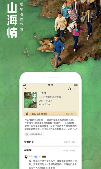 QQ阅读免费破解版下载最新版
