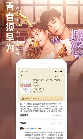 QQ阅读免费破解版下载下载