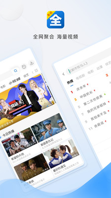 影视大全最新免费版下载