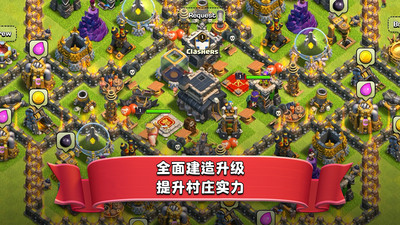 部落冲突无限版破解版下载