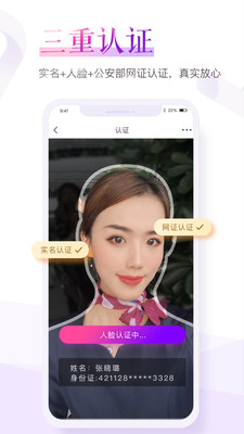珍爱网最新升级版最新版
