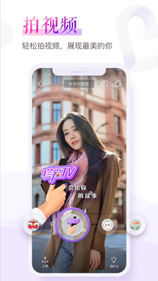 珍爱网最新升级版免费版本