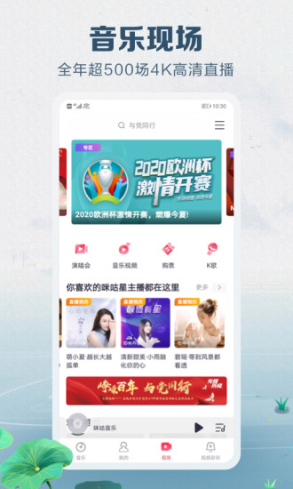 咪咕音乐ios历史版本下载破解版