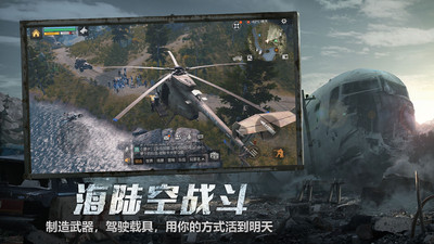 明日之后内购破解版