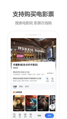 高德地图纯净无广告版下载