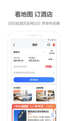 高德地图纯净谷歌版免费版本