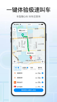 腾讯地图最新去广告去升级版最新版