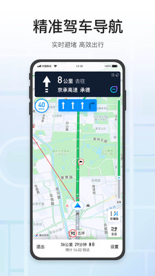 腾讯地图最新去广告去升级版