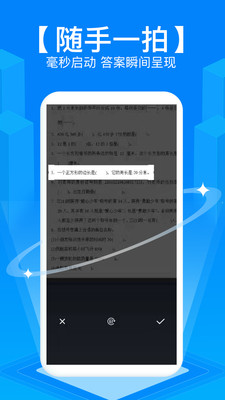 拍照搜题安卓旧版最新版
