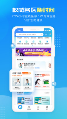 京东健康ios下载最新版