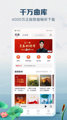咪咕音乐