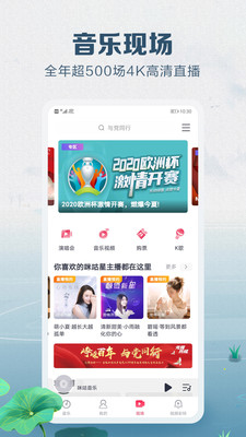 咪咕音乐破解版
