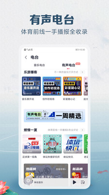 咪咕音乐免费版本