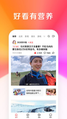 好看视频无广告版本破解版