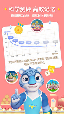 洪恩识字无限金币版下载