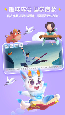洪恩识字app下载