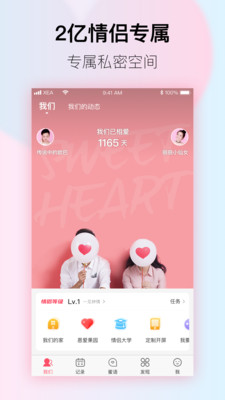 小恩爱app