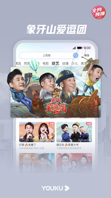 优酷视频无广告版破解版