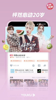 优酷视频无广告版下载