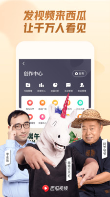 西瓜视频app苹果版