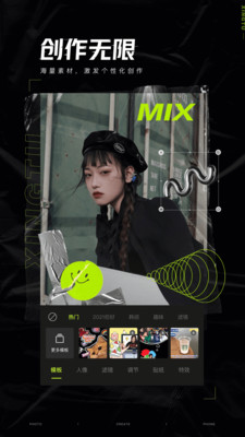 醒图苹果app下载最新版