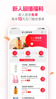 考拉海购旧版本app下载破解版
