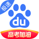 百度极速版官方版