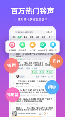 铃声多多最新版免费