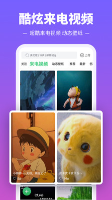 铃声多多最新版免费破解版